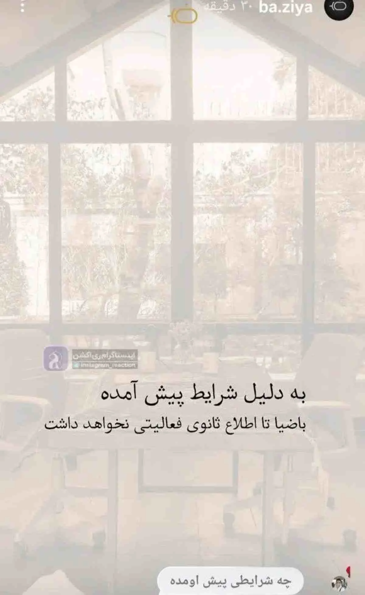 برنامه «با ضیا» با اعلام جرم دادستانی کرکرهاش را پایین کشید / عکس