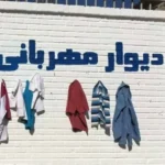 دیوار مهربانی در ورودی بیمارستان قلب شیراز؛ از رسید ۳۵ هزار تا یک میلیون تومان