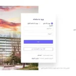 دریافت فیش بیمه تأمین اجتماعی با کد ملی ؛ آموزش تصویری پرداخت آنلاین