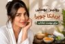 روتین پوستی پریانکا چوپرا برای پوست شاداب - روتین پوستی پریانکا چوپرا