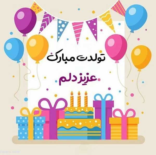 معنی اسم آرمیتا تولد