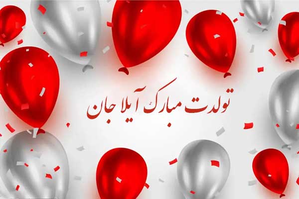 تولد