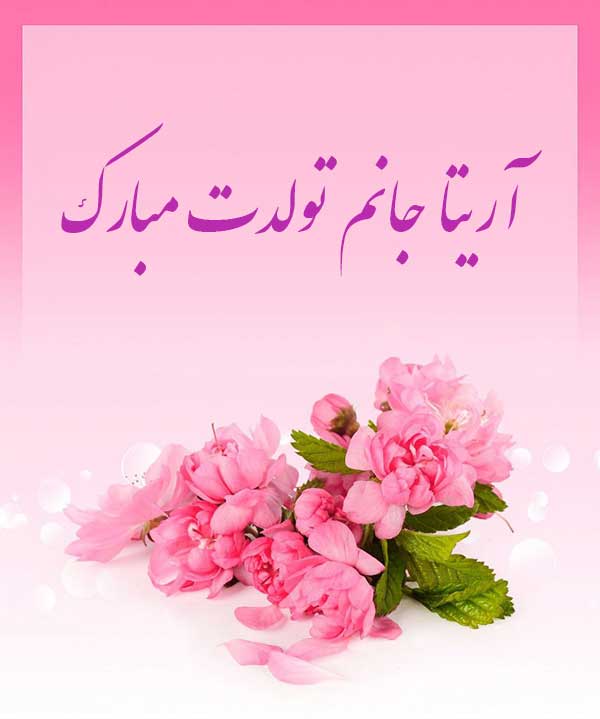 تولد