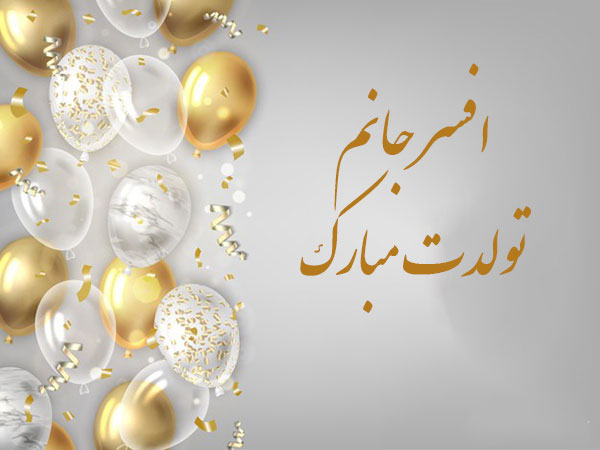 تولد