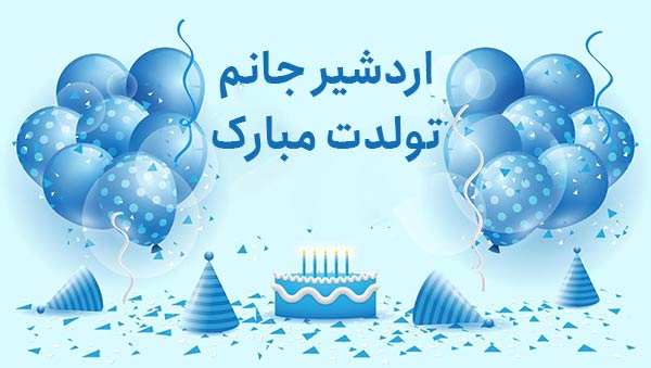 تولد