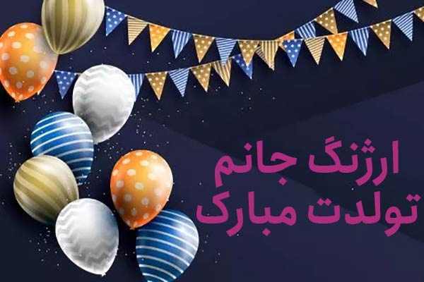 تولد