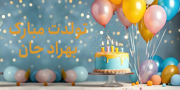 معنی اسم بهراد معنی اسم بهراد