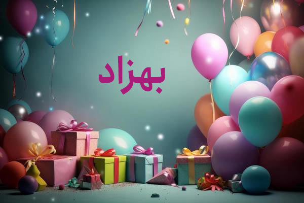 معنی اسم بهزاد معنی اسم بهزاد