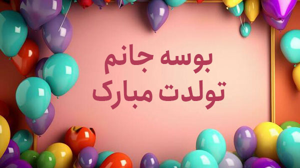 تولد