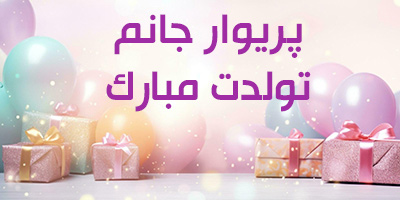 معنی اسم پریوار