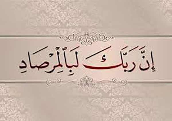 مرساد در شعر فارسی