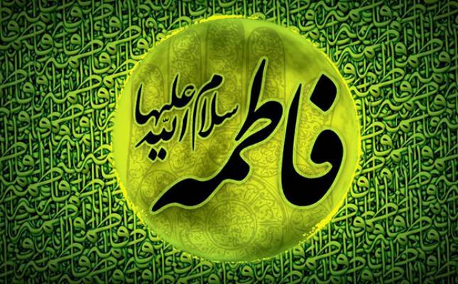 انشا در مورد حضرت زهرا