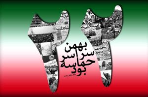 انشا درباره ۲۲ بهمن ؛ ۱۰ انشا حماسی و تحلیل پیروزی انقلاب اسلامی
