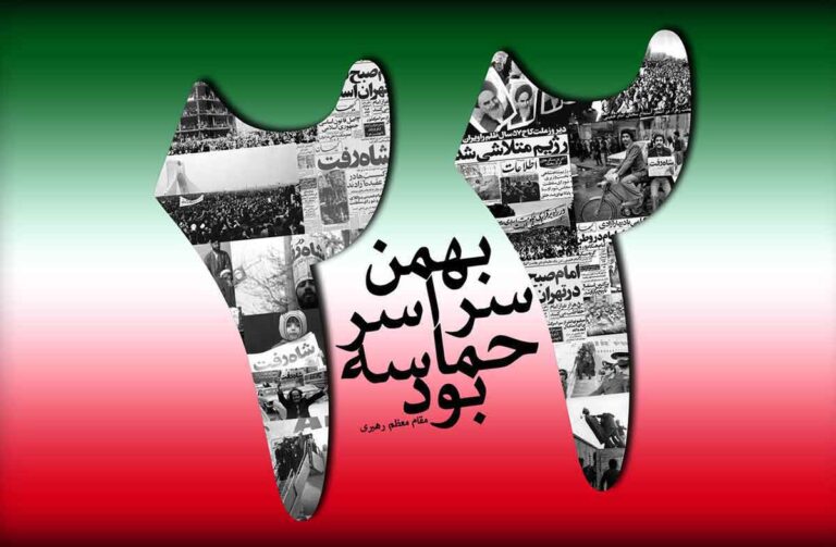 انشا درباره ۲۲ بهمن