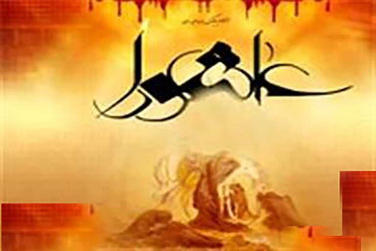 انشا در مورد روز عاشورا