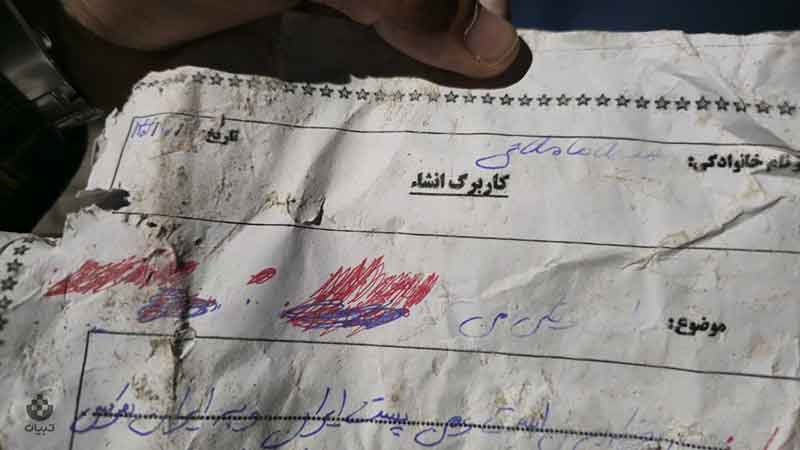 انشای دانشآموز شهید مدرسه میناب با موضوع ایران ، وطن من