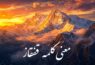 معنی کلمه قفقاز