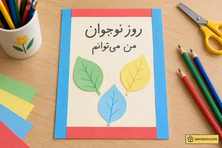 کاردستی روز نوجوان با مقوا؛ قاب «من میتوانم» برای مدرسه