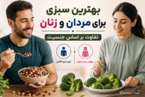 بهترین سبزی برای سلامت قلب چیست؟ پاسخ برای مردان و زنان متفاوت است