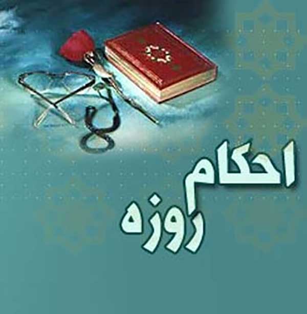 روزه در روزهای بلند