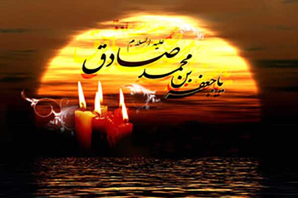 برخى وصیتهاى امام جعفر صادق (ع) براى شیعیان