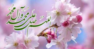 صلوات جهت پاک شدن از تمام گناهان