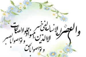 رازی برای سعادت دنیا و آخرت