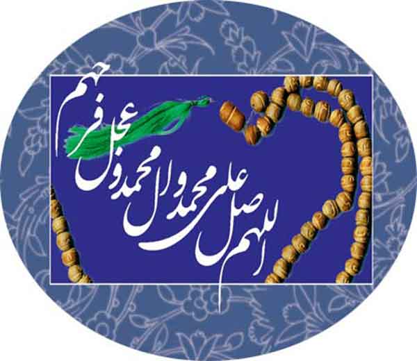 صلواتی برای در امان ماندن اسان صلواتی برای در امان ماندن