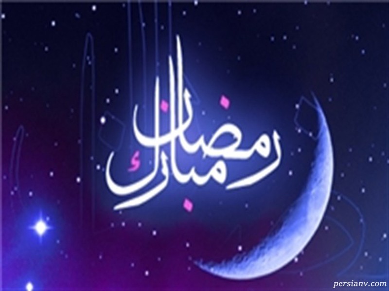 دعای رویت ماه رمضان دعای رویت ماه رمضان