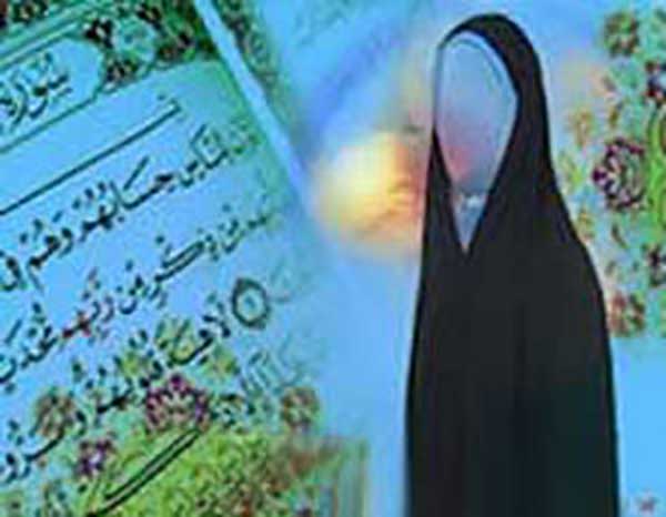روش تحلیل و ارزیابی حقوق زنان زن در قرآن