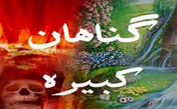 دعای استغفار و توبه پاک شدن دل از غل و غش