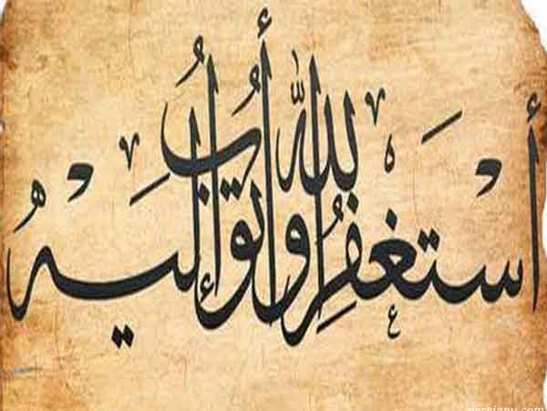 برای شاغل شدن این ذکر را بگویید