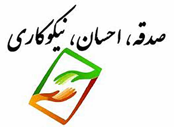 احسان و نیکوکاری در کلام ائمه