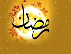 احکام جنب شدن در ماه مبارک رمضان