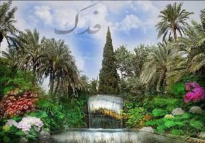 ماجرای فدک در تاریخ اسلام چه بوده است؟
