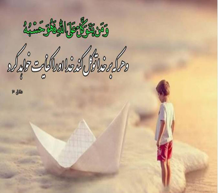 بخشش خدا در قرآن