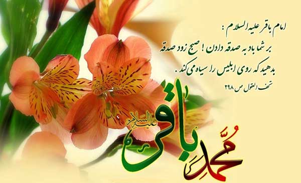 وصیت های امام باقر وصیت های امام باقر