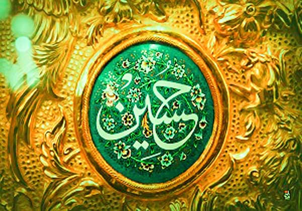 آیات قرآن درباره ی امام حسین
