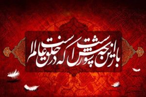 مجموعه پوسترهای ماه محرم