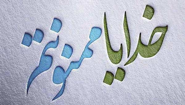 هدف از آفرینش نعمت های خدا