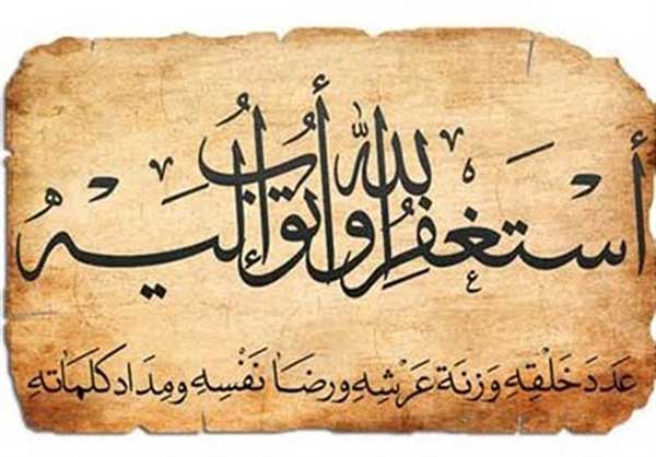 آیات زیاد شدن رزق و روزی آیات زیاد شدن رزق و روزی