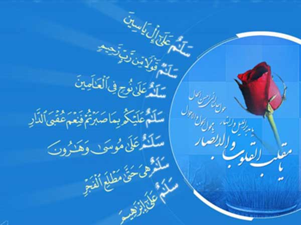 هفت آیهای از قرآن هفت آیهای از قرآن