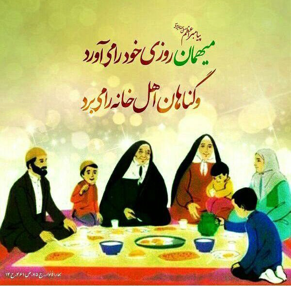 آداب مهمانی از دید پیامبر
