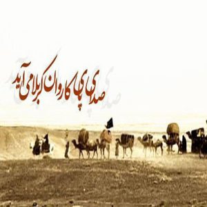 آخرین شهید بنی‌هاشم پیش از شهادت امام حسین (ع)
