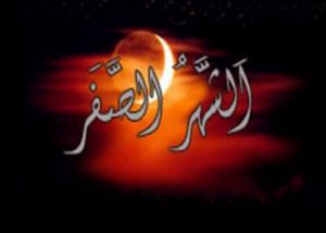 دعای ویژه ماه صفر مستحب است هر روز 10 مرتبه قرائت شود