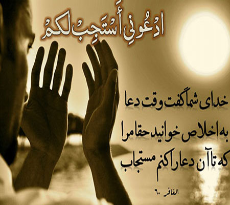 بهترین زمان برای دعا کردن