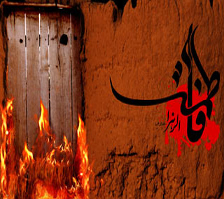 تاریخ ایام فاطمیه طبق روایات تاریخ ایام فاطمیه