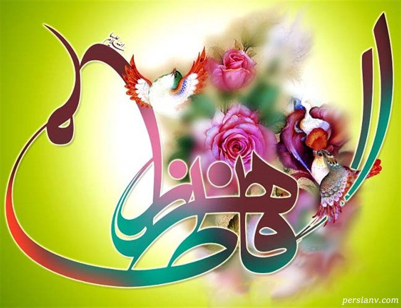 جزییات میلاد حضرت زهرا میلاد حضرت زهرا