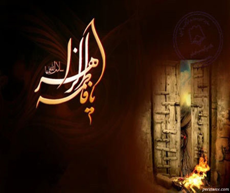 حضرت زهرا (س) در کلام اهل سنت فاطمه در منابع اهل سنت