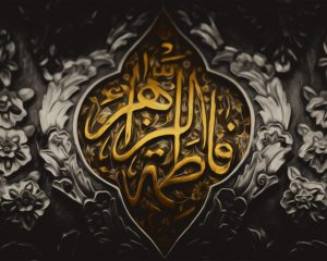 دلیل مخفی ماندن قبر حضرت فاطمه چیست؟